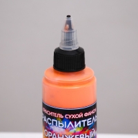 Сухой краситель-распылитель "Фанси", оранжевый, 50 г Сухой краситель-распылитель "Фанси", оранжевый, 50 г