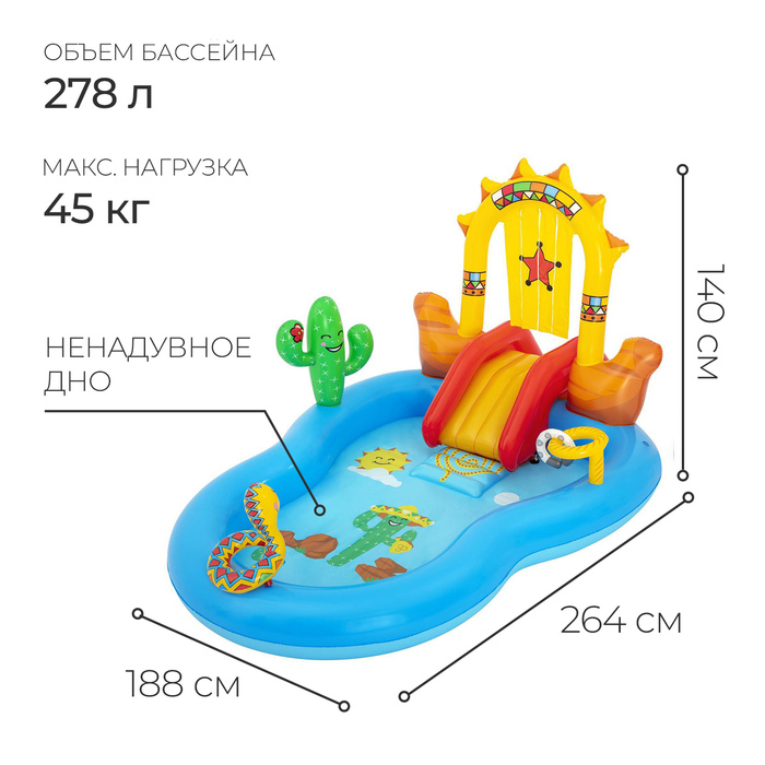 Игровой центр Wild West, 264 x 188 x 140 см, 53118 Bestway Игровой центр Wild West, 264 x 188 x 140 см, 53118 Bestway