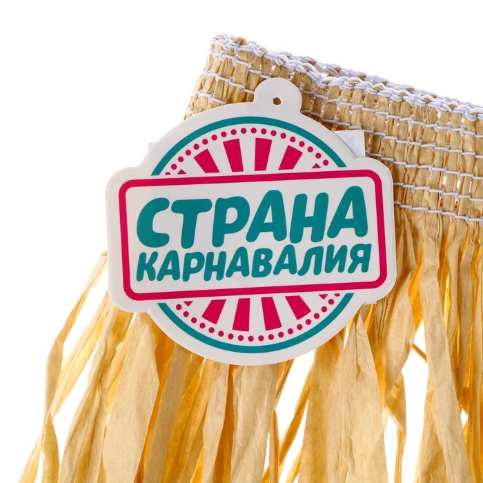 Гавайская юбка, 60 см, цвет бежевый Гавайская юбка, 60 см, цвет бежевый