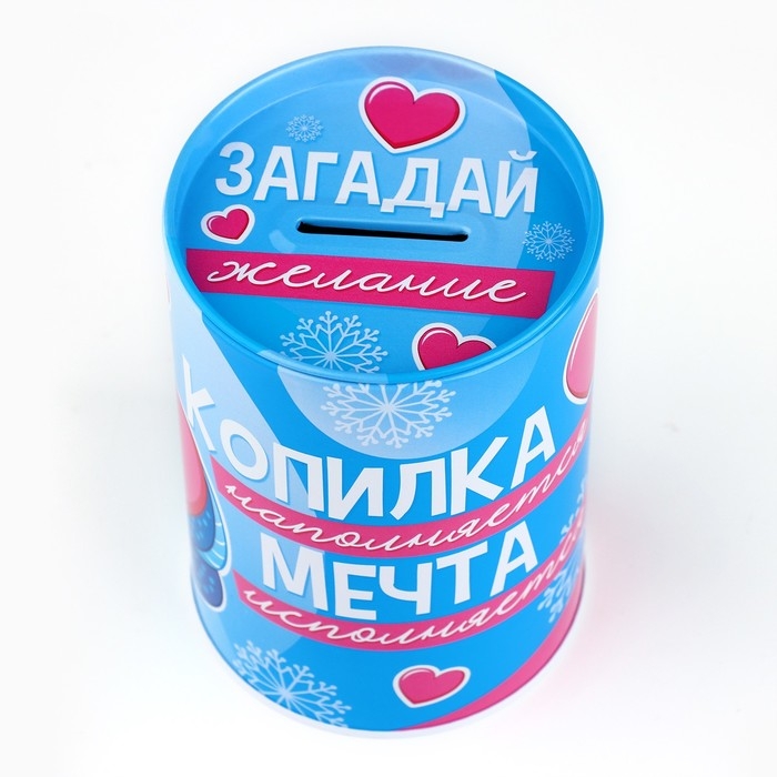 Копилка новогодний подарок «Новый год: Мечта исполнится», 8 х 12 см. Копилка новогодний подарок «Новый год: Мечта исполнится», 8 х 12 см.