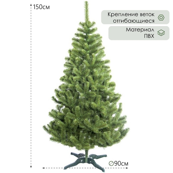 Ель искусственная Лесная 150 см, d нижнего яруса 90 см Ель искусственная Лесная 150 см, d нижнего яруса 90 см