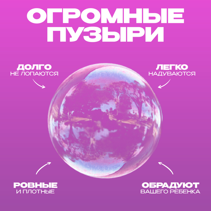 Раствор для создания мыльных пузырей 500 мл, мыльный раствор, пластик, МИКС Раствор для создания мыльных пузырей 500 мл, мыльный раствор, пластик, МИКС
