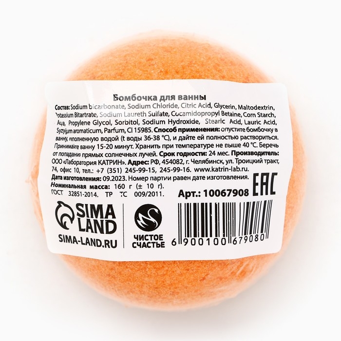 Бомбочка для ванны с добавками, 160 гр, аромат гвоздики, Новый Год