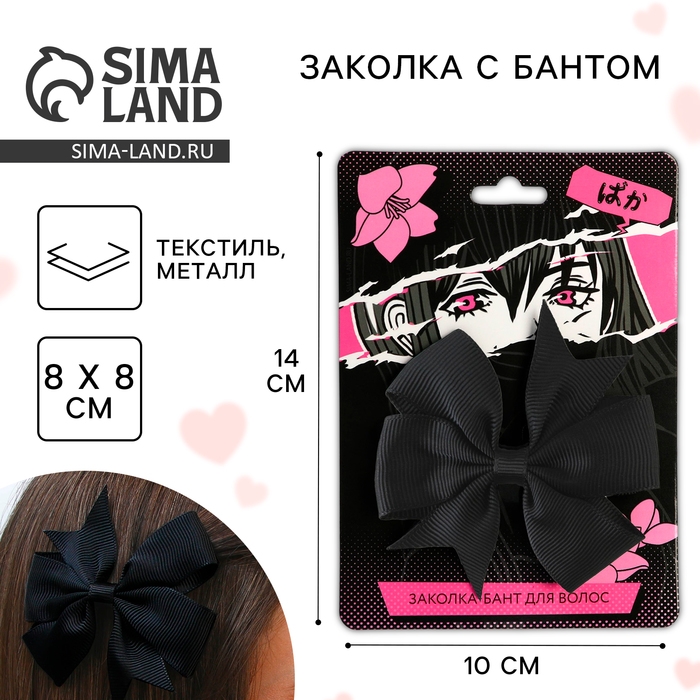 Заколка для волос с бантом «Аниме», 2 х 8 х 8 см Заколка для волос с бантом «Аниме», 2 х 8 х 8 см