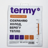 Термопакет  трехслойный Termy Lite 42Х50см, Мет/ПВД