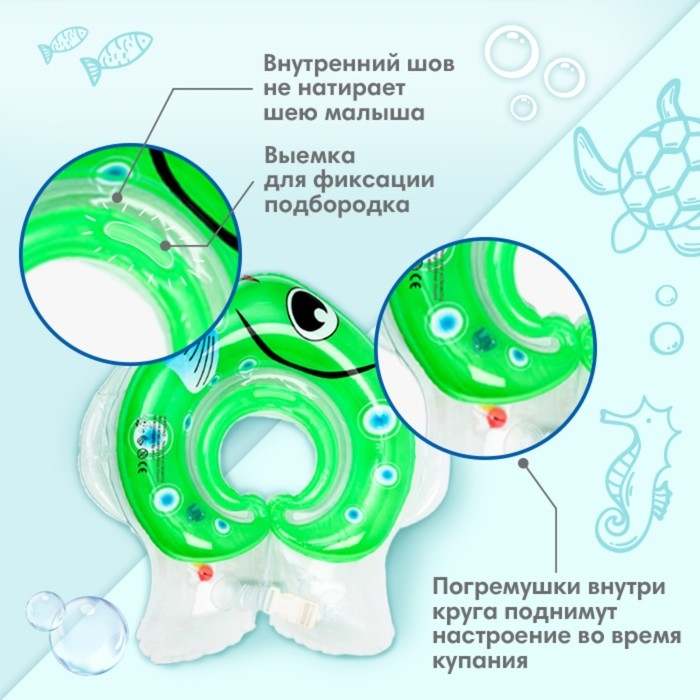Круг для плавания новорожденных на шею «Рыбка», надувной, с ручками, цвет МИКС, Крошка Я