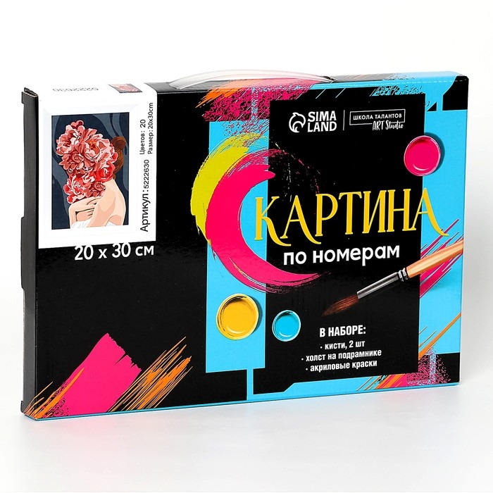 Картина по номерам на холсте с подрамником «Нежность» 20х30 см Картина по номерам на холсте с подрамником «Нежность» 20х30 см