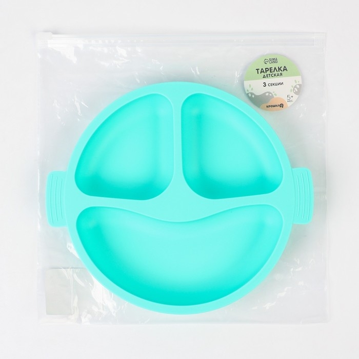 Тарелка детская 3 секции, удобные ручки, Крошка Я, 22,5х19,5х3, бирюзовый Тарелка детская 3 секции, удобные ручки, Крошка Я, 22,5х19,5х3, бирюзовый