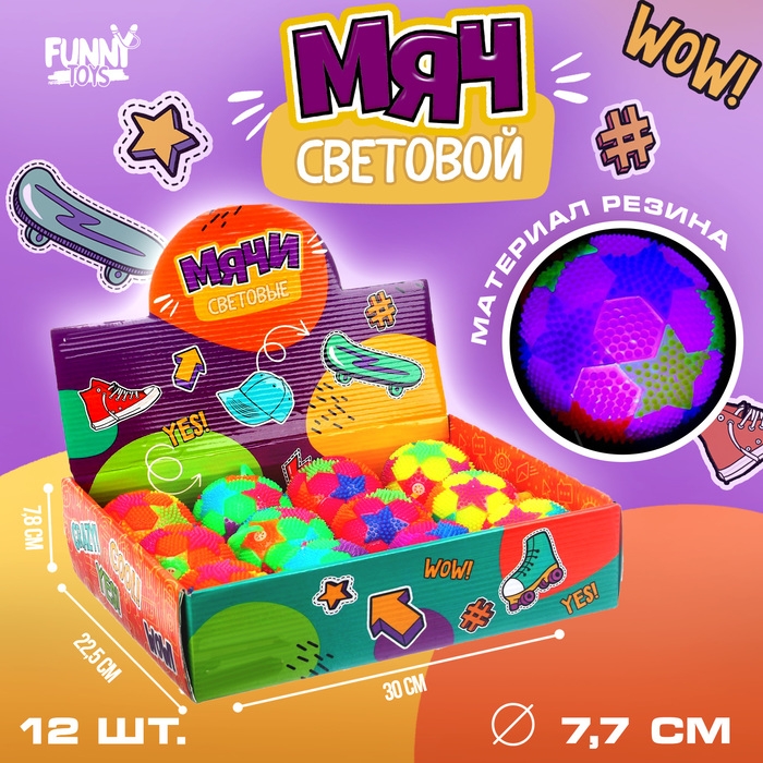 Мяч детский резиновый световой «Ты супер», цвета МИКС, в шоубоксе Мяч детский резиновый световой «Ты супер», цвета МИКС, в шоубоксе