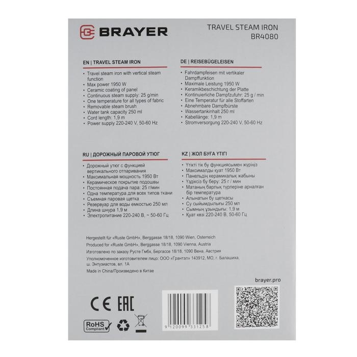Утюг-отпариватель BRAYER 4080BR, 1950 Вт, керамическая подошва, 25 г/мин, 250 мл, розовый Утюг-отпариватель BRAYER 4080BR, 1950 Вт, керамическая подошва, 25 г/мин, 250 мл, розовый