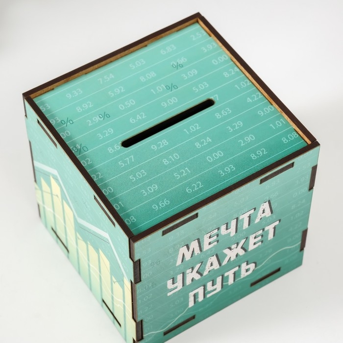Копилка куб Копилка куб "Мечта укажет путь" 10х10х10 см