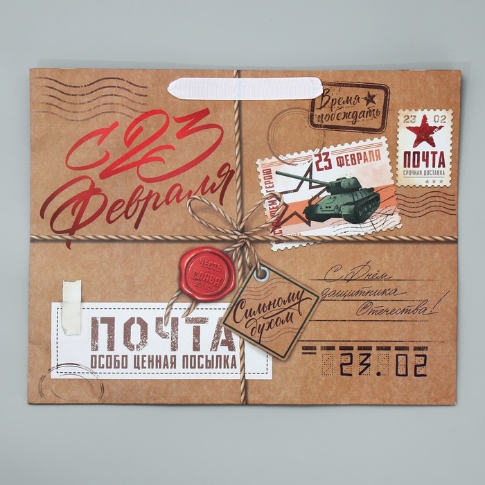 Пакет подарочный крафтовый горизонтальный, упаковка, «Почта», L 31 х 40 х 11.5 см Пакет подарочный крафтовый горизонтальный, упаковка, «Почта», L 31 х 40 х 11.5 см