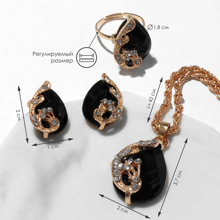 Гарнитур 3 предмета: серьги, кулон, кольцо «Капли», цвет чёрно-белый в золоте, 40см