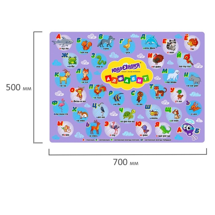 Клеёнка настольная для занятий творчеством ПВХ (складная), 700 х 500 мм, Юнландия Клеёнка настольная для занятий творчеством ПВХ (складная), 700 х 500 мм, Юнландия "Алфавит"