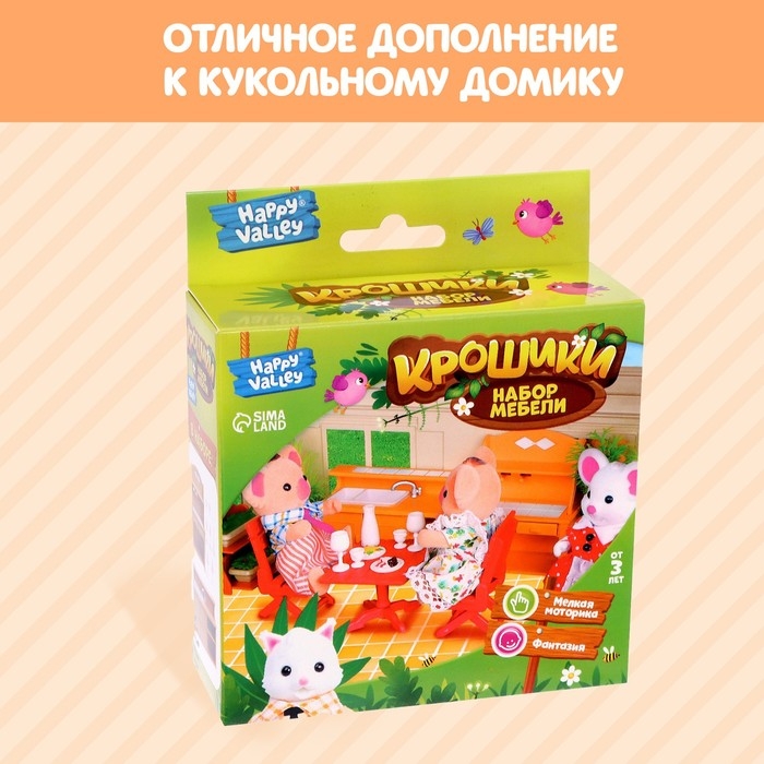 Набор мебели «Крошики» Набор мебели «Крошики»