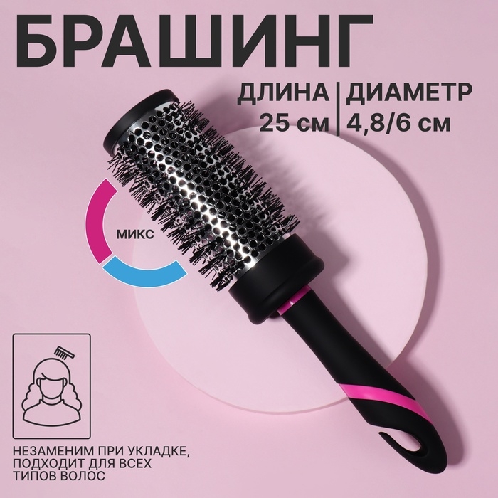 Брашинг, вентилируемый, d = 4,8/6 × 25 см, цвет МИКС Брашинг, вентилируемый, d = 4,8/6 × 25 см, цвет МИКС