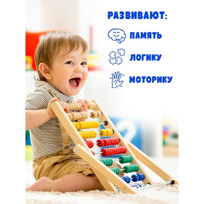 Счёты с цифрами, круглые бусины Счёты с цифрами, круглые бусины