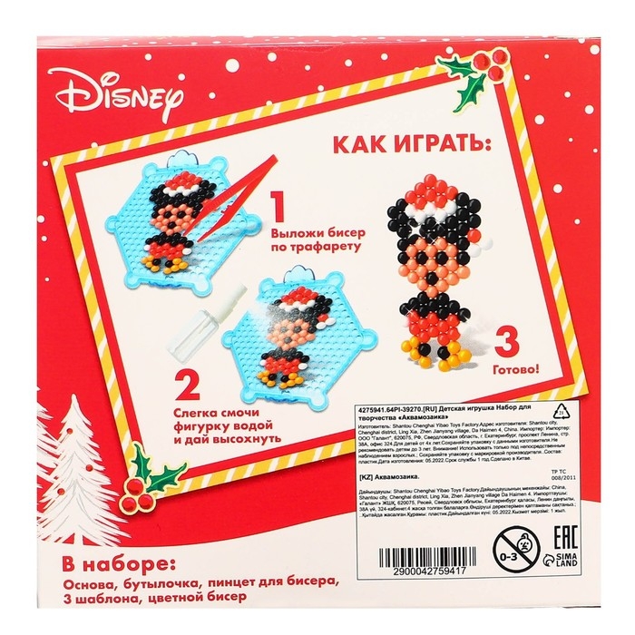 Аквамозаика «Новый год», Микки Маус Аквамозаика «Новый год», Микки Маус