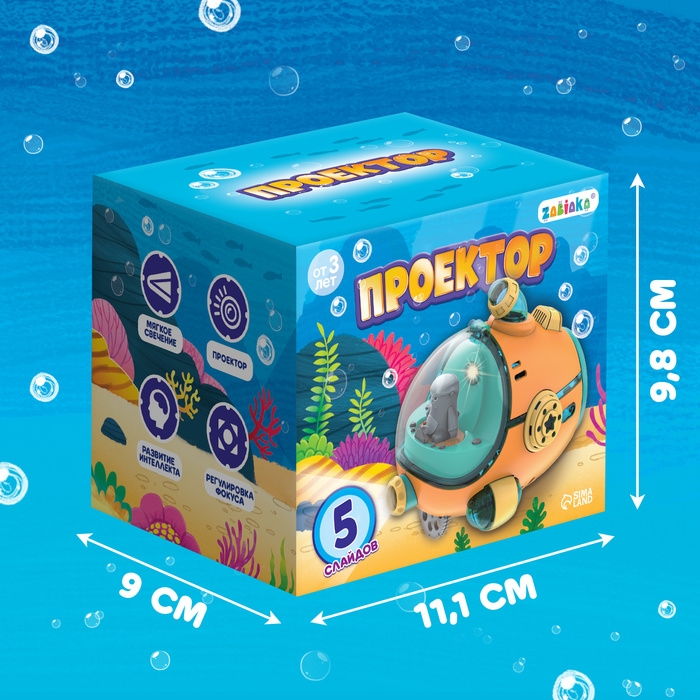 Проектор «Батискаф», свет Проектор «Батискаф», свет