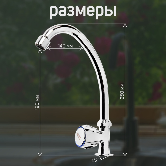 Моносмеситель ZEIN Z98, кран-букса 1/2 Моносмеситель ZEIN Z98, кран-букса 1/2" резина, без подводки