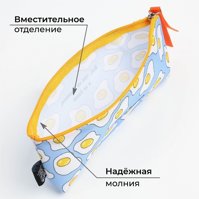 Пенал школьный текстильный «1 сентября: Все, что не делается» Яишница, 20 х 8 х 3 см Пенал школьный текстильный «1 сентября: Все, что не делается» Яишница, 20 х 8 х 3 см