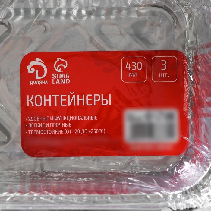 Набор форм из фольги для выпечки и запекания Доляна, 430 мл, 3 шт, 15×12×5 см Набор форм из фольги для выпечки и запекания Доляна, 430 мл, 3 шт, 15×12×5 см