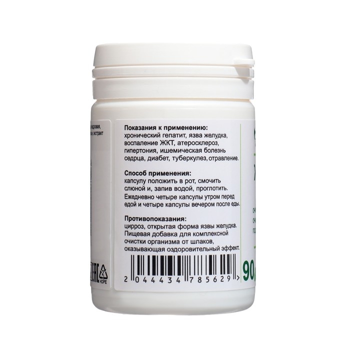 Капсулы желатиновые «Живица Плюс», комплексная очистка организма от шлаков, 90 шт. Капсулы желатиновые «Живица Плюс», комплексная очистка организма от шлаков, 90 шт.