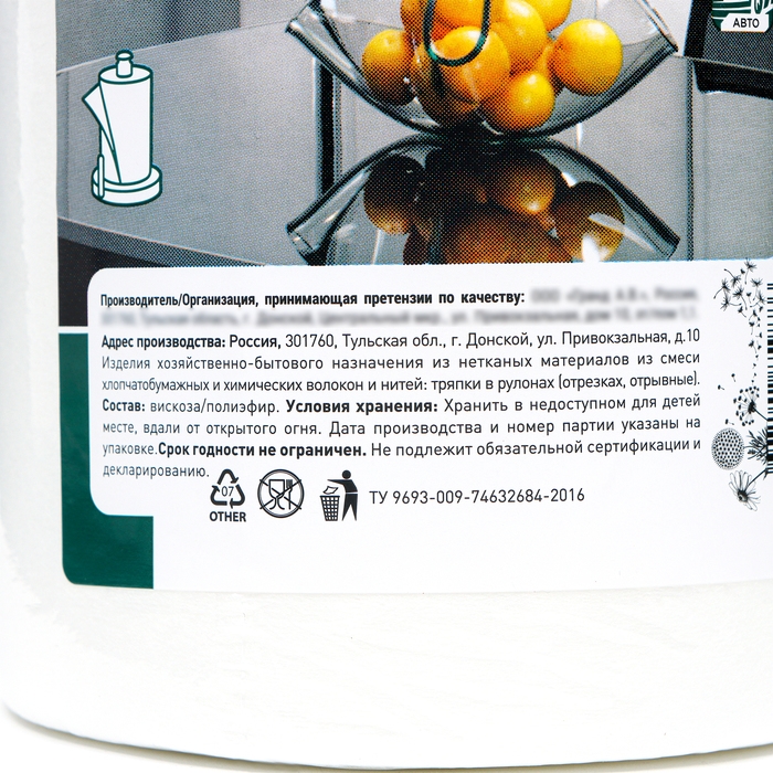 Полотенца бытовые Freshland 150, нетканые, 150 шт Полотенца бытовые Freshland 150, нетканые, 150 шт