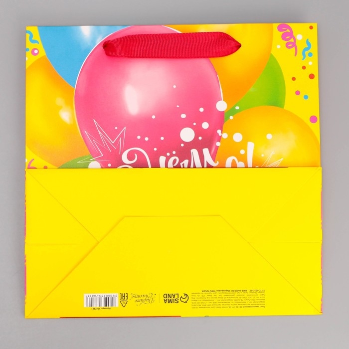 Пакет подарочный ламинированный квадратный, упаковка, &laquo;С Днём Рождения!&raquo;, 22 х 22 х 11см