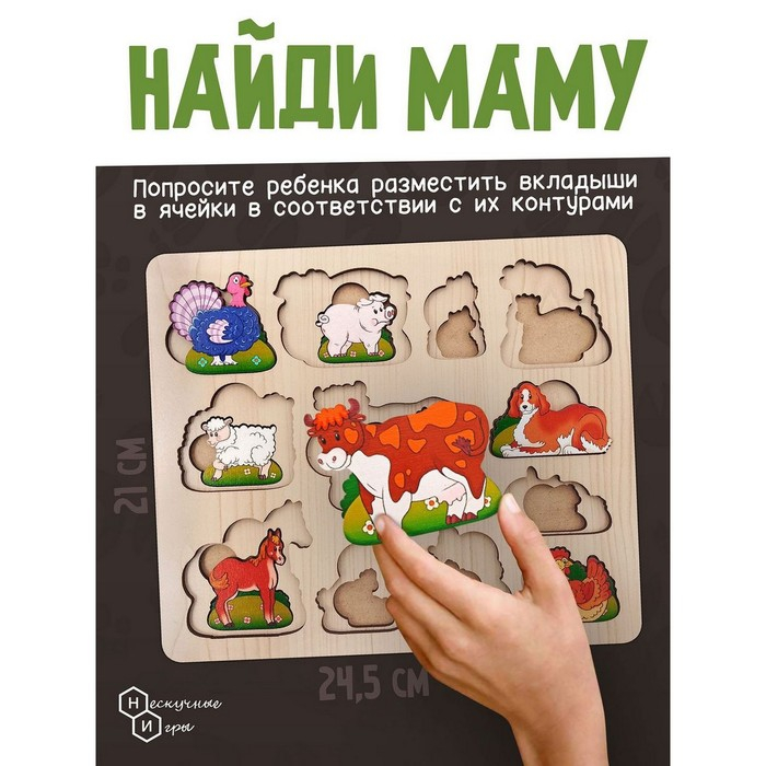 Развивающая доска «Чей малыш?Домашние животные и птицы» Развивающая доска «Чей малыш?Домашние животные и птицы»