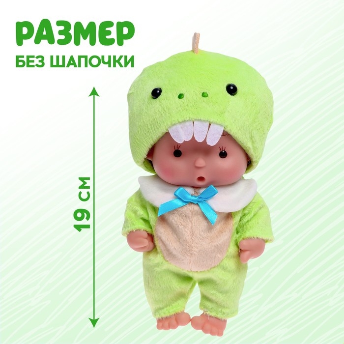 Пупс коллекционный «Змея: Диня», в костюме змеи, 19 см Пупс коллекционный «Змея: Диня», в костюме змеи, 19 см