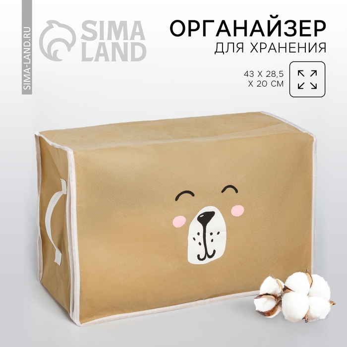 Органайзер для хранения белья, кофр с pvc-окном «Медведь», 43 х 28,5 х 20 см. Органайзер для хранения белья, кофр с pvc-окном «Медведь», 43 х 28,5 х 20 см.