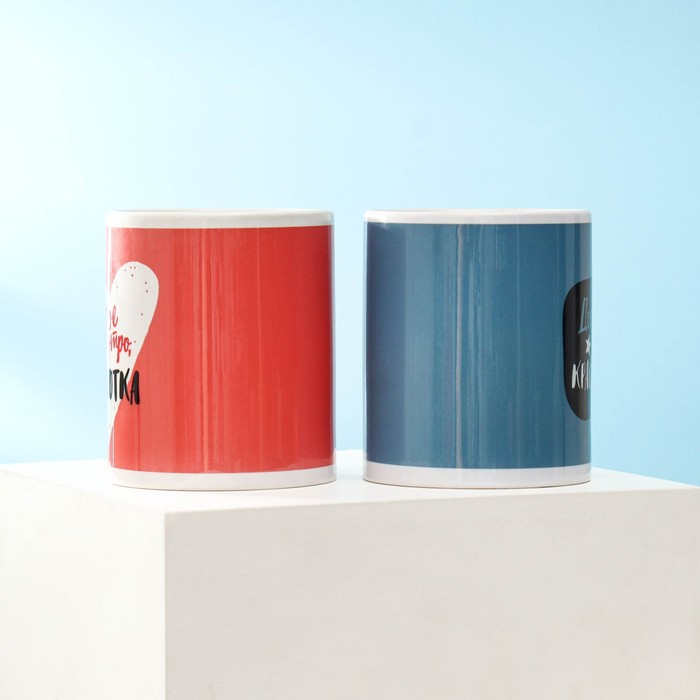 Кружки &laquo;Для нашего идеального утра&raquo;, 300 мл, 2 шт.