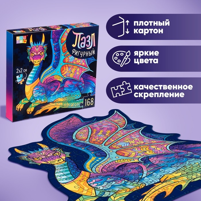 Фигурный пазл «Крылатый дракон», 168 деталей