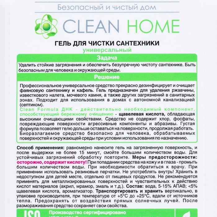 Гель для чистки сантехники Clean home, 800 мл Гель для чистки сантехники Clean home, 800 мл