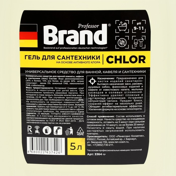 Универсальное чистящее средство Brand для сантехники, на основе хлора 5 л Универсальное чистящее средство Brand для сантехники, на основе хлора 5 л
