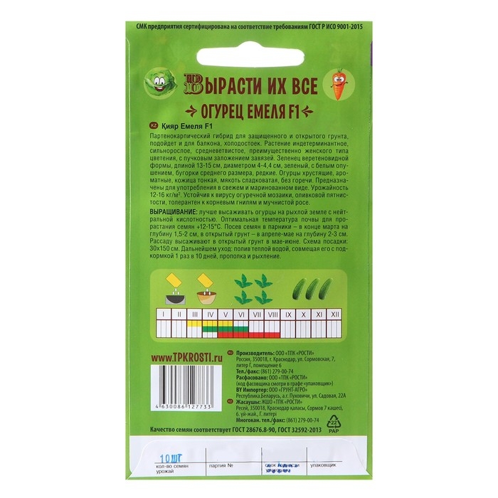 Семена огурца  Семена огурца "Емеля", F1, 10 шт.