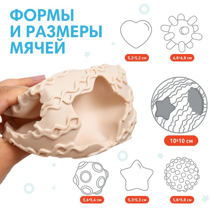 Развивающий тактильный мячик-сортер 2 в 1, с пищалкой, 5 шт, Крошка Я Развивающий тактильный мячик-сортер 2 в 1, с пищалкой, 5 шт, Крошка Я