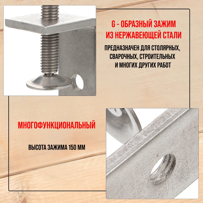 Струбцина G-образная ЛОМ, 6 Струбцина G-образная ЛОМ, 6" (150 мм)