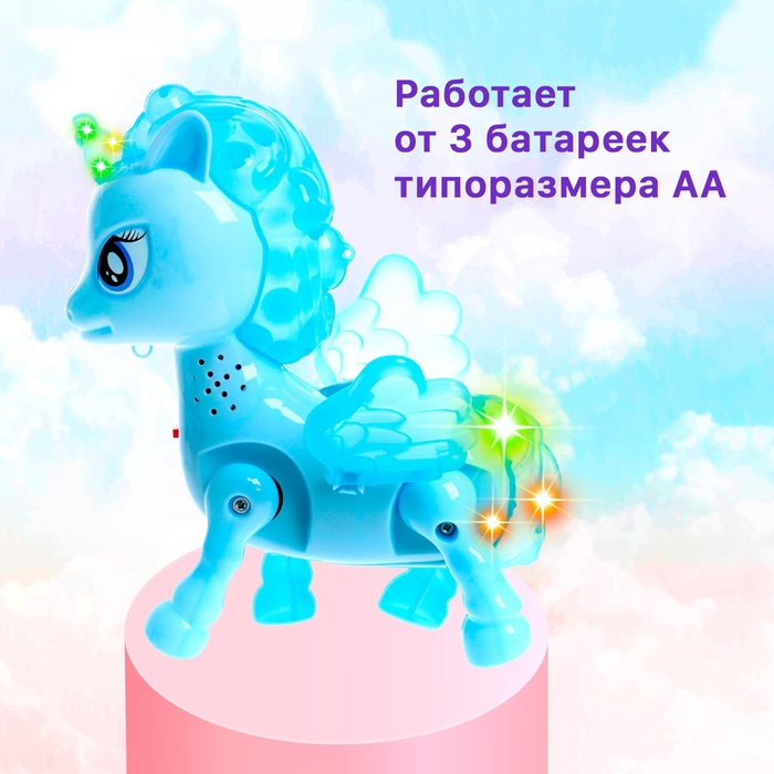 Игрушка «Любимый единорог», ходит, свет, русская озвучка Игрушка «Любимый единорог», ходит, свет, русская озвучка