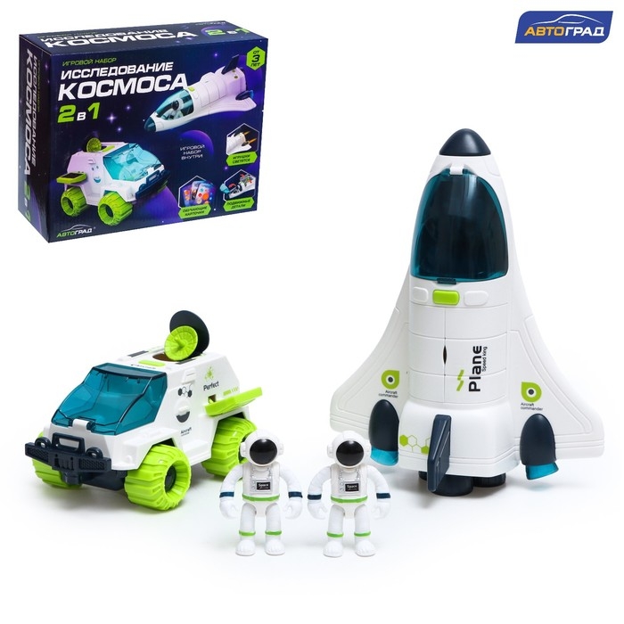 Игровой набор «Исследование космоса», 2в1: шаттл, луноход Игровой набор «Исследование космоса», 2в1: шаттл, луноход