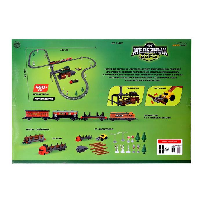 Железная дорога «Лесопилка», работает от батареек, длина пути 450 см Железная дорога «Лесопилка», работает от батареек, длина пути 450 см