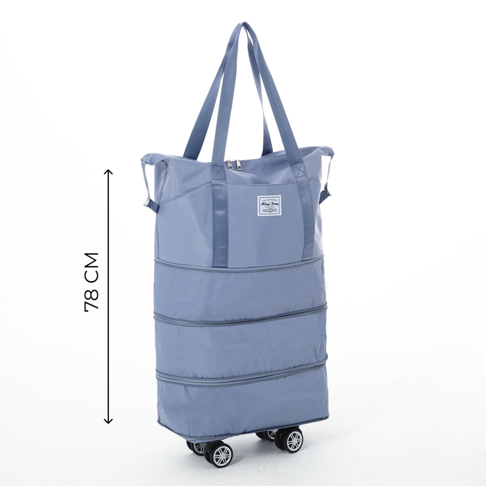 Сумка дорожная 20 Сумка дорожная 20" на съемных колёсах, отдел на молнии, с увеличением, 3 наружных кармана, держатель для чемодана, цвет голубой