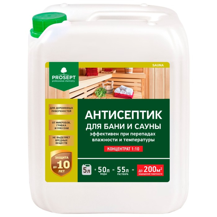 Антисептик для бань и саун Prosept Sauna Концентрат 1:10, 5л Антисептик для бань и саун Prosept Sauna Концентрат 1:10, 5л