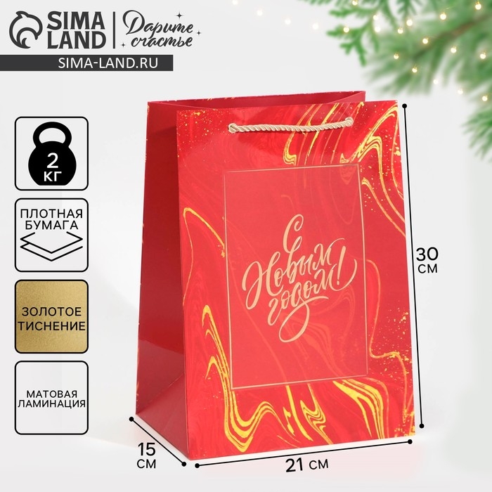 Пакет подарочный новогодний ламинированный «Рубин», 21 х 30 х 15 см, Новый год Пакет подарочный новогодний ламинированный «Рубин», 21 х 30 х 15 см, Новый год