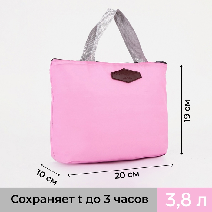 Термосумка на молнии 3,8 л, цвет розовый Термосумка на молнии 3,8 л, цвет розовый