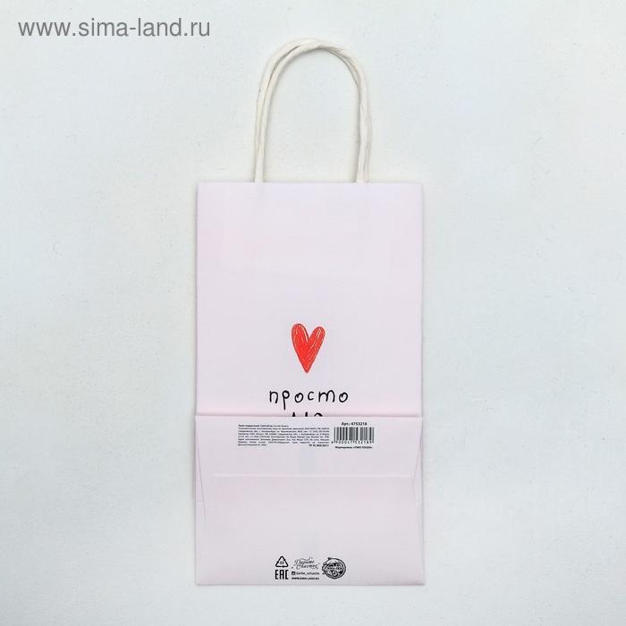 Пакет подарочный крафтовый, упаковка, «Просто Лю», 12 х 21 х 9 см Пакет подарочный крафтовый, упаковка, «Просто Лю», 12 х 21 х 9 см