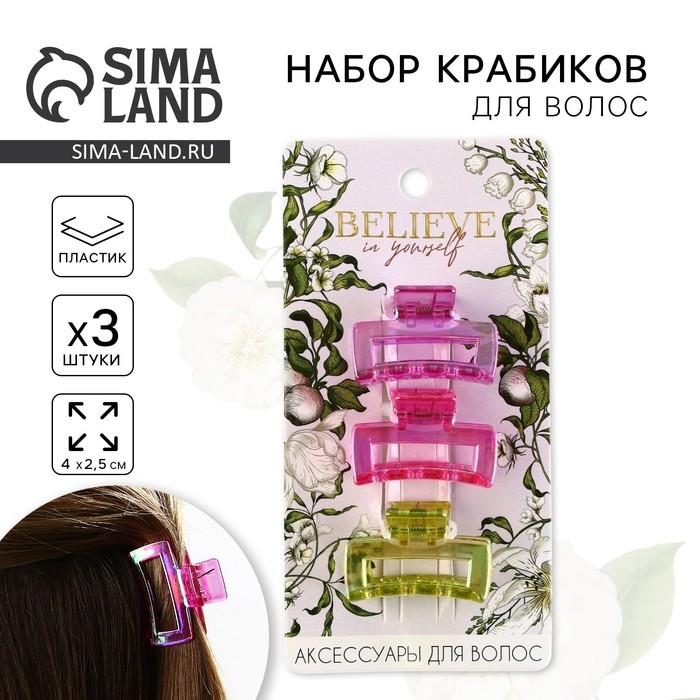 Краб для волос 3 шт. «Нежность» 3 шт, 4 х 2,5 х 2 см. Краб для волос 3 шт. «Нежность» 3 шт, 4 х 2,5 х 2 см.