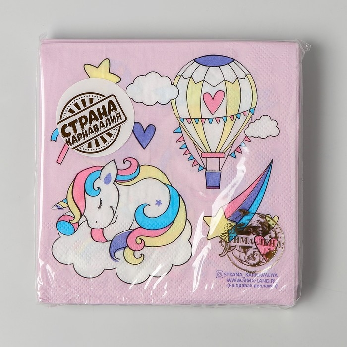 Cалфетки бумажные «Волшебного дня рождения», 25х25см, набор 20 шт. Cалфетки бумажные «Волшебного дня рождения», 25х25см, набор 20 шт.