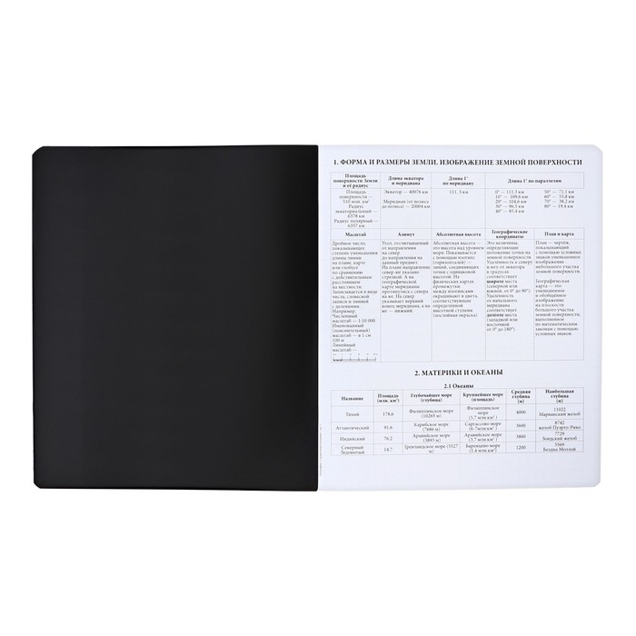 Тетрадь предметная ГЕОГРАФИЯ, 48 листов в клетку, ErichKrause "Зри в корень", пластиковая обложка, шелкография, блок офсет 100% белизна, инфо-блок